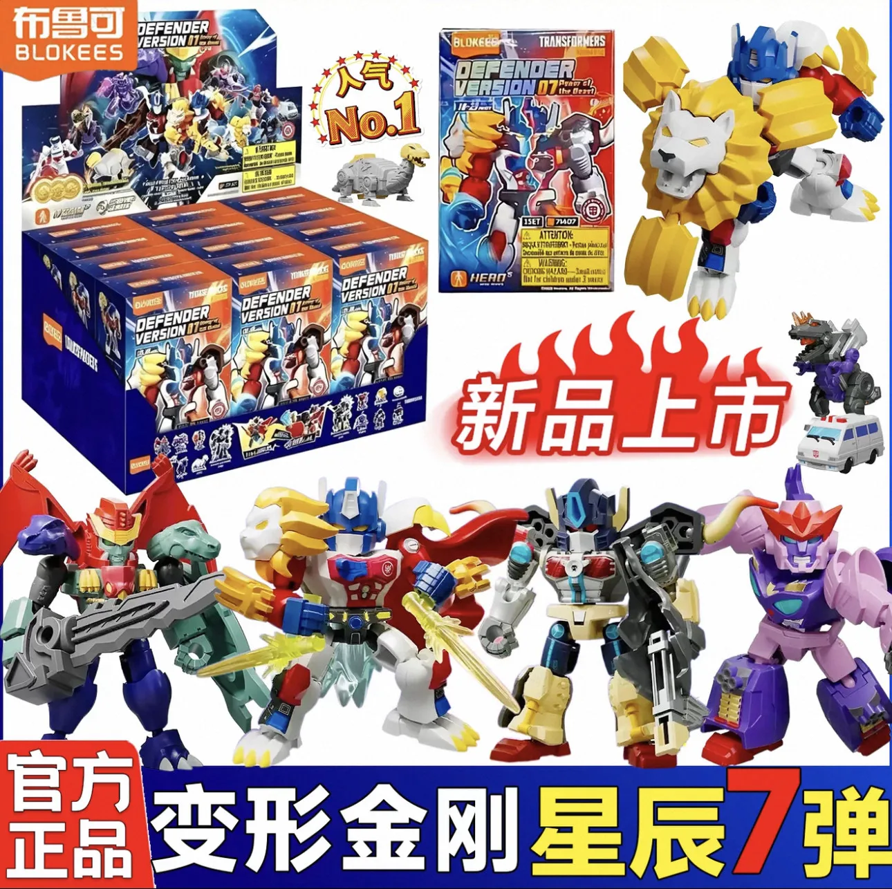 Конструктор Blokees Star Edition Wave 7: Фигурка робота Оптимус Прайм, коллекционная модель-сюрприз в слепой коробке, игрушка-украшение
Конструктор Blokees Star Edition Wave 7: Фигурка робота Оптимус Прайм, коллекционная модель-сюрприз в слепой коробке, игрушка-украшение