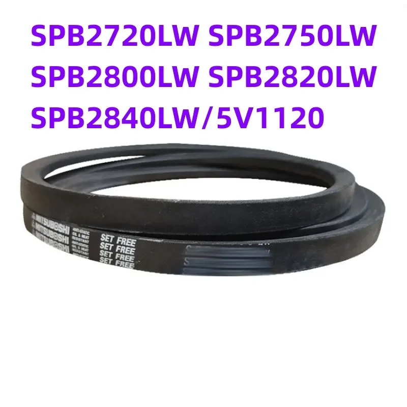 Japanese V-belt industrial belt SPB2720LW SPB2750LW SPB2800LW SPB2820LW SPB2840LW/5V1120
Japanese V-belt industrial belt SPB2720LW SPB2750LW SPB2800LW SPB2820LW SPB2840LW/5V1120