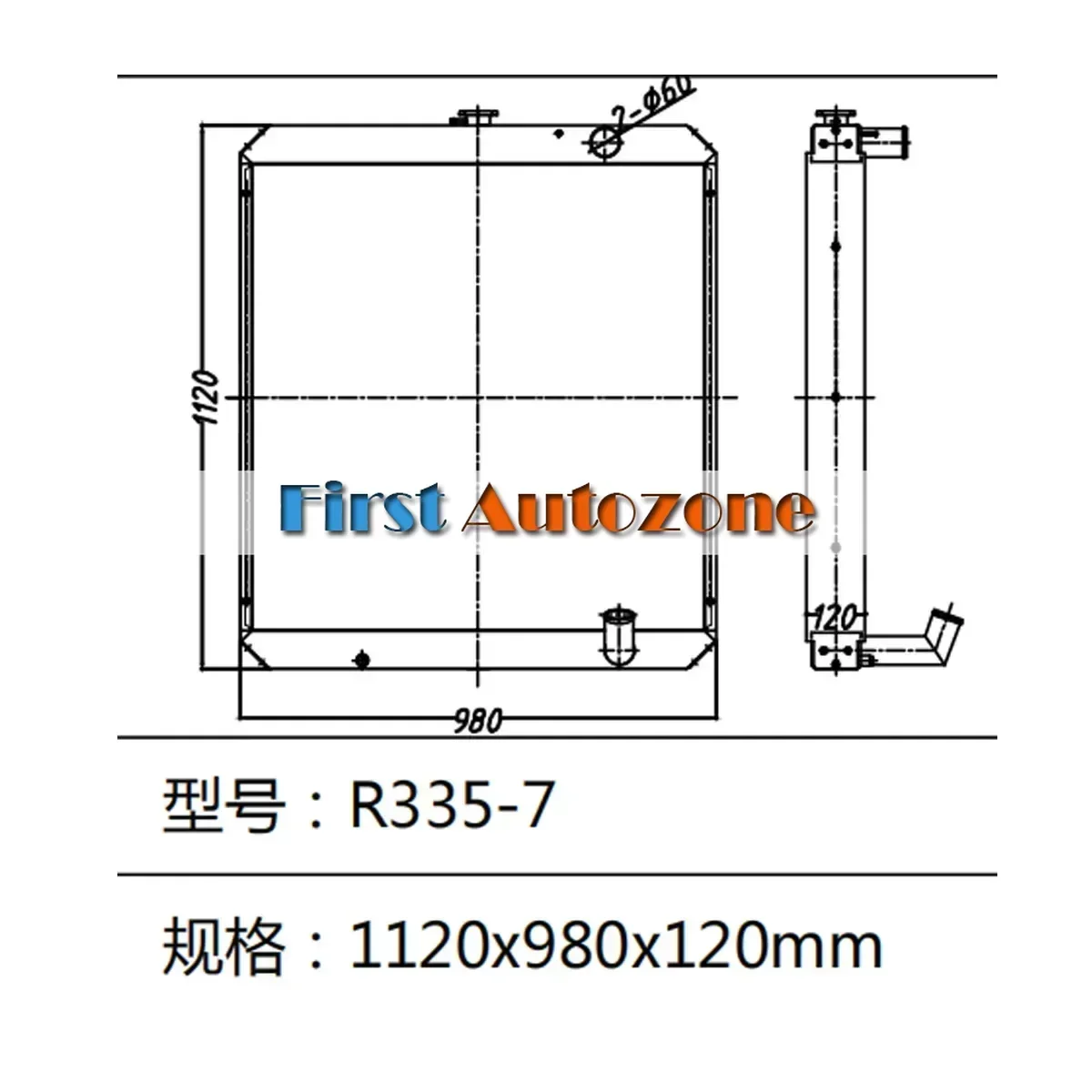 Water Tank Radiator for Hyundai Excavator R335-7