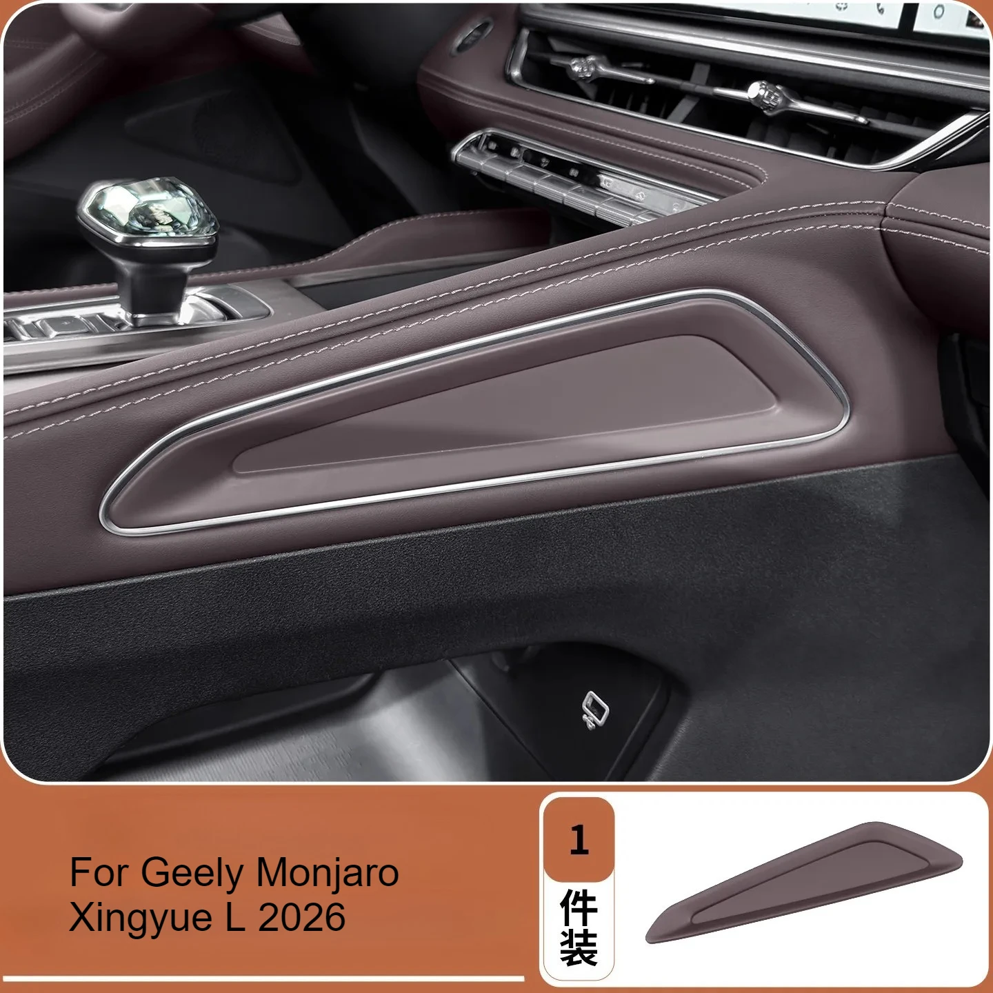 For Geely Monjaro Xingyue L 2026 Center Console Side Protective Cover ABS Anti-drop Protetor Interior Trim Accessories
For Geely Monjaro Xingyue L 2026 Center Console Side Protective Cover ABS Anti-drop Protetor Interior Trim Accessories