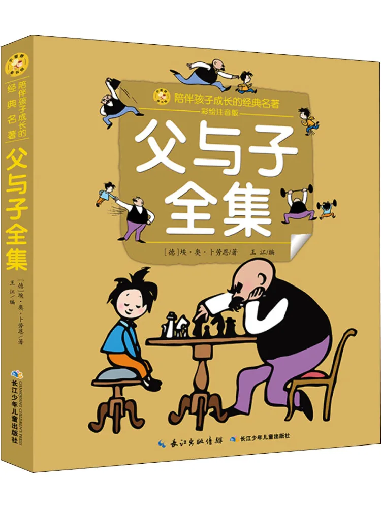 Book-Winshare The Complete Works Of Father and Son Illustrated and Annotated Edition
Book-Winshare The Complete Works Of Father and Son Illustrated and Annotated Edition