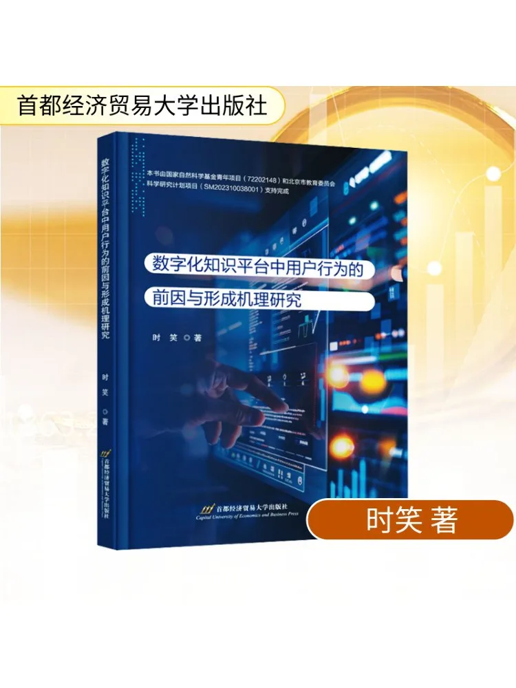Book-Winshare Research on the Causes and Formation Mechanisms of User Behavior in Platforms Digital Knowledge
Book-Winshare Research on the Causes and Formation Mechanisms of User Behavior in Platforms Digital Knowledge
