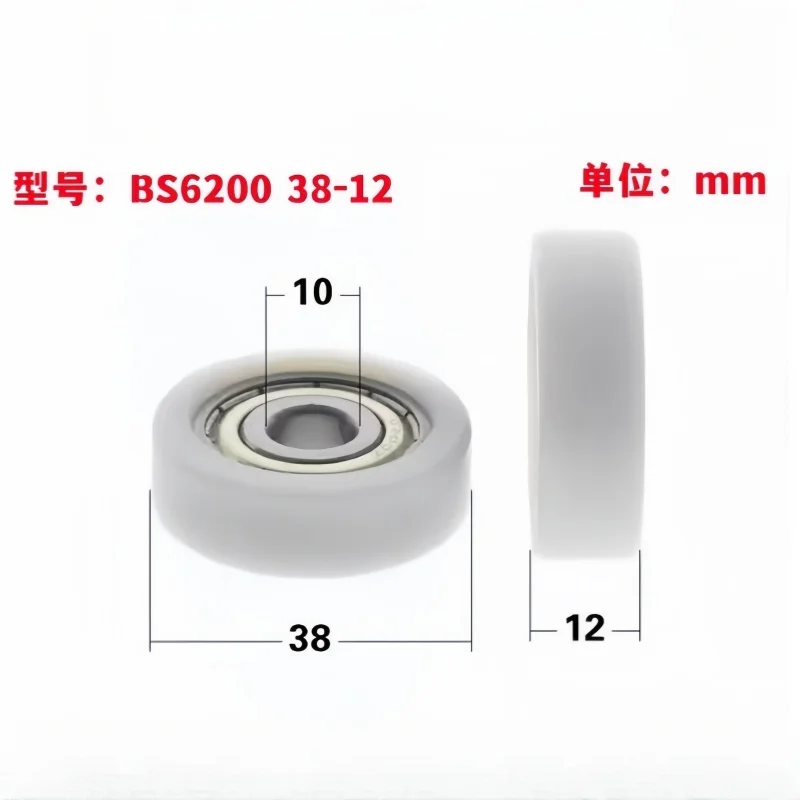 1Pc 10x38x12mm Flat 6200 plastic coated bearing pulley, providing various sizes of screws
1Pc 10x38x12mm Flat 6200 plastic coated bearing pulley, providing various sizes of screws