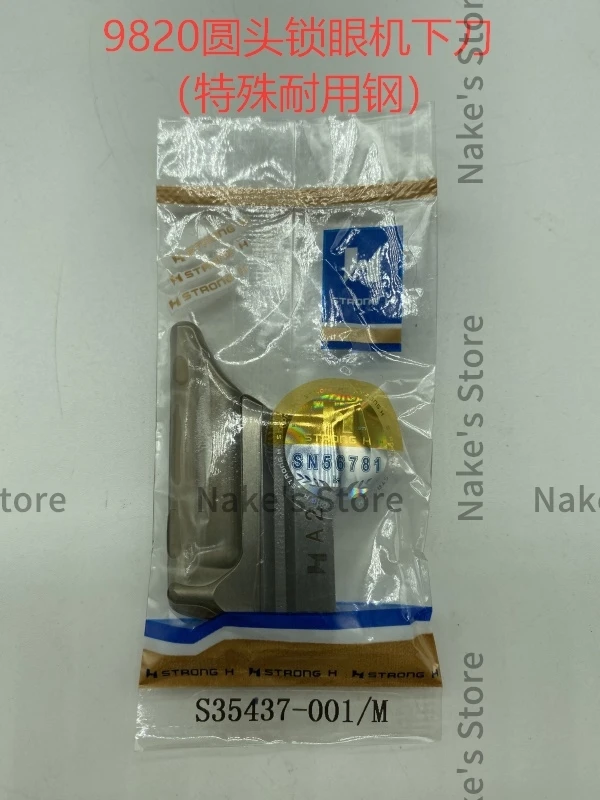 S35437-001 S35437-001/M Лезвие Strong H Супер Материал Нож A2 Нижний резак для Brother 980 9820 981 Круглая головка Пуговицы Шить
S35437-001 S35437-001/M Лезвие Strong H Супер Материал Нож A2 Нижний резак для Brother 980 9820 981 Круглая головка Пуговицы Шить