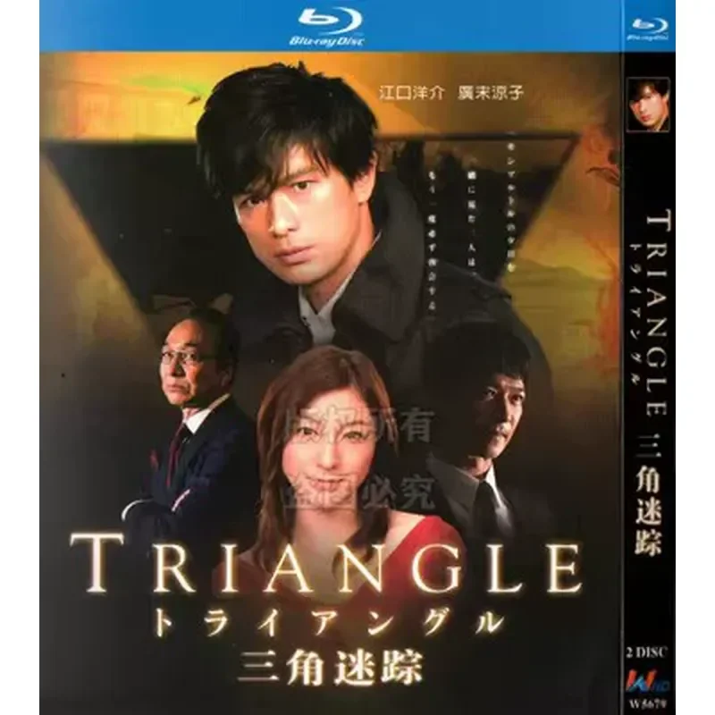 Japanese TV Series Triangle Lost Track Guangmo Ryoko BD Blu-ray 1080p High Definition 2 Discs
Japanese TV Series Triangle Lost Track Guangmo Ryoko BD Blu-ray 1080p High Definition 2 Discs