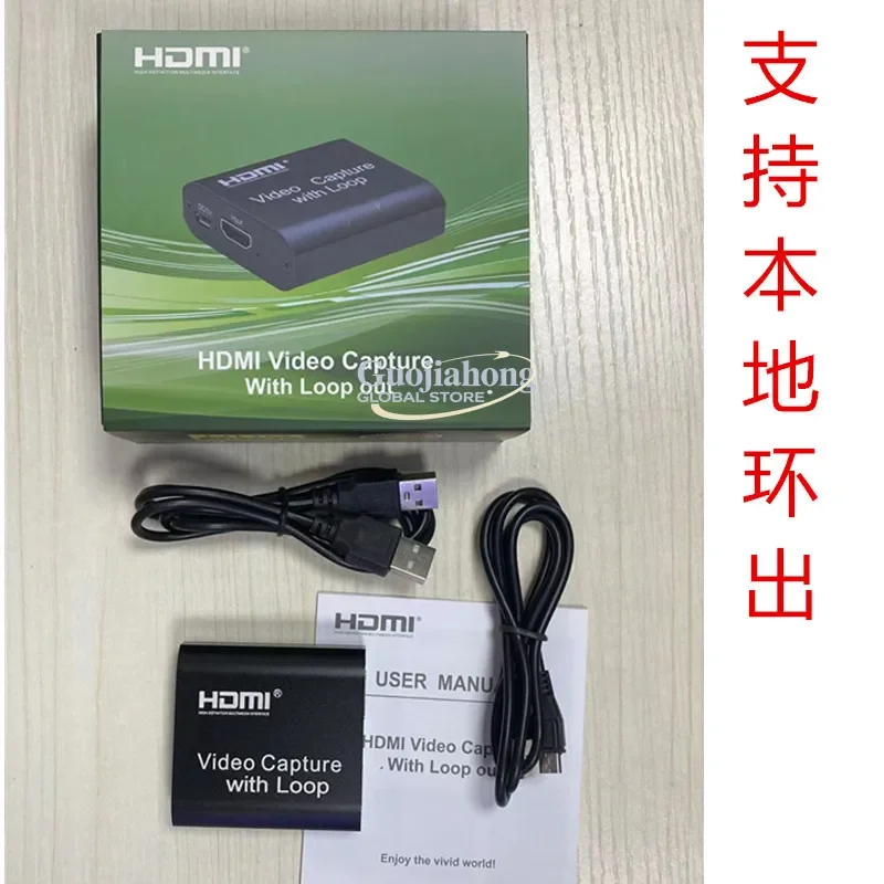 2026 HOT Video capture card recording USB high definition TV box laptop switch/PS4 game ring out
2026 HOT Video capture card recording USB high definition TV box laptop switch/PS4 game ring out