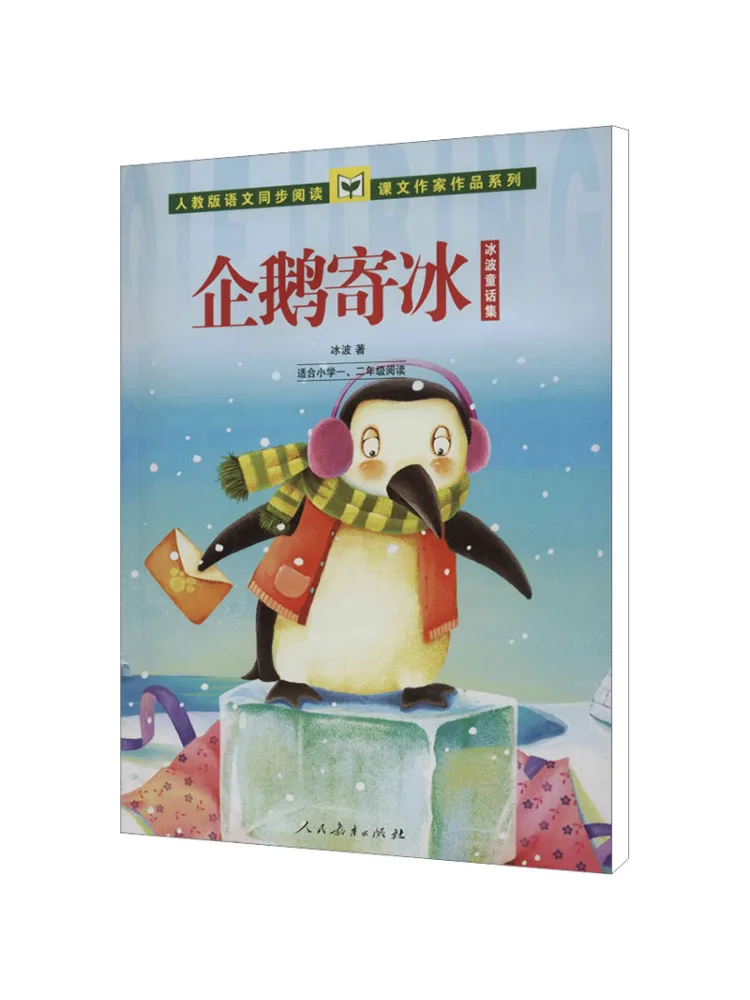 Book-Winshare Penguin Sends Ice
Book-Winshare Penguin Sends Ice