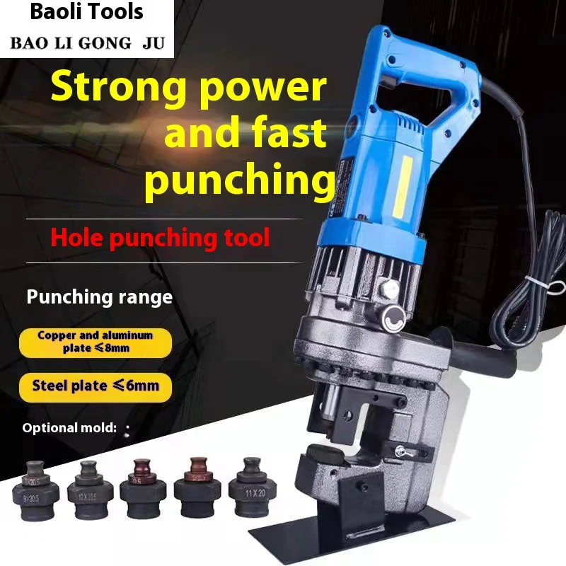 Portable MHP-20 Electric Hydraulic Punching Machine, Puncher, Channel Steel and Angle Iron Hole-opening Machine
Portable MHP-20 Electric Hydraulic Punching Machine, Puncher, Channel Steel and Angle Iron Hole-opening Machine