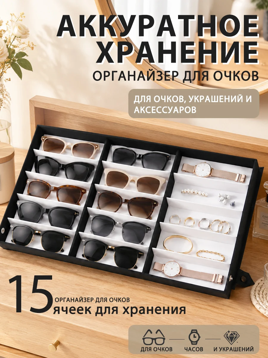 15 Slots Foldable Travel Glasses Jewelry Watch Organizer Box Soft Lining Metal Buckle Portable Dustproof Accessory Storage Case
15 Slots Foldable Travel Glasses Jewelry Watch Organizer Box Soft Lining Metal Buckle Portable Dustproof Accessory Storage Case