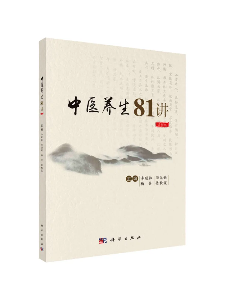 Book-Winshare Traditional Chinese Medicine Health Preservation 81 Lectures Audio Version
Book-Winshare Traditional Chinese Medicine Health Preservation 81 Lectures Audio Version