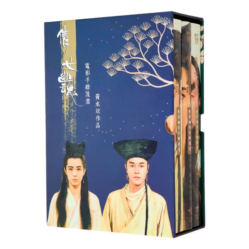 Qian Nu You Hun, нарисованная вручную ручка из фильма, цветная обложка в стиле комиксов, набор коробок, верхняя средняя и нижняя часть, три тома 77000002408003
Qian Nu You Hun, нарисованная вручную ручка из фильма, цветная обложка в стиле комиксов, набор коробок, верхняя средняя и нижняя часть, три тома 77000002408003