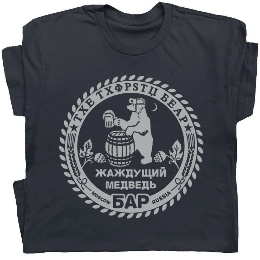 Футболка с русским баром, футболка с русским пивом, винтажная футболка с рисунком пива для мужчин и женщин, знаменитый бар, алкоголь, паб, таверна
Футболка с русским баром, футболка с русским пивом, винтажная футболка с рисунком пива для мужчин и женщин, знаменитый бар, алкоголь, паб, таверна