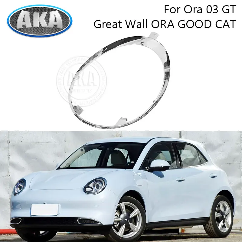 Серебристая накладка на фары для Ora 03 GT Great Wall ORA GOOD CAT, замена декоративной накладки на фары
Серебристая накладка на фары для Ora 03 GT Great Wall ORA GOOD CAT, замена декоративной накладки на фары