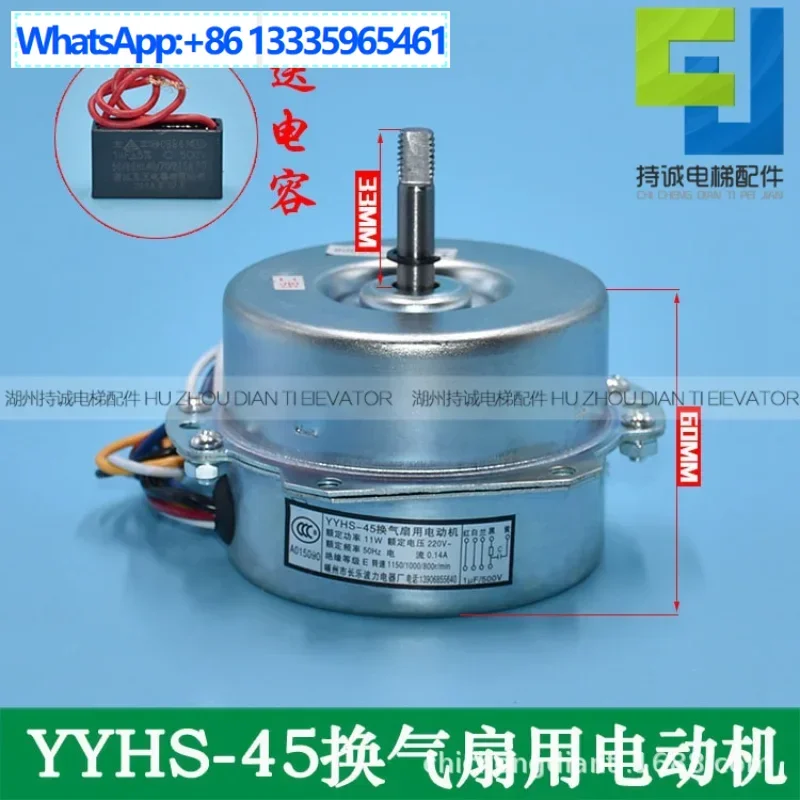 YYHS-45 Ventilation Fan Motor, Elevator HD/BRB Round Fan HD/BRA Square Fan Motor Motor
YYHS-45 Ventilation Fan Motor, Elevator HD/BRB Round Fan HD/BRA Square Fan Motor Motor