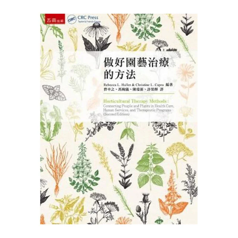 Сделайте хорошую работу в методах садовой терапии Ребекка L Халер Хунань Книга 9789577636614 Книга
Сделайте хорошую работу в методах садовой терапии Ребекка L Халер Хунань Книга 9789577636614 Книга