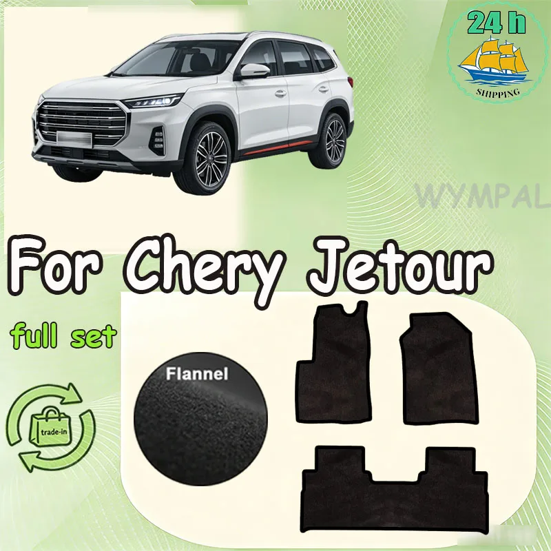 Flannel Car Floor Mats For Chery Jetour Traveller T2 2023~2024 Luxury Foot Pads Carpet Panel Cargo Foot Covers Auto Interior Acc
Flannel Car Floor Mats For Chery Jetour Traveller T2 2023~2024 Luxury Foot Pads Carpet Panel Cargo Foot Covers Auto Interior Acc