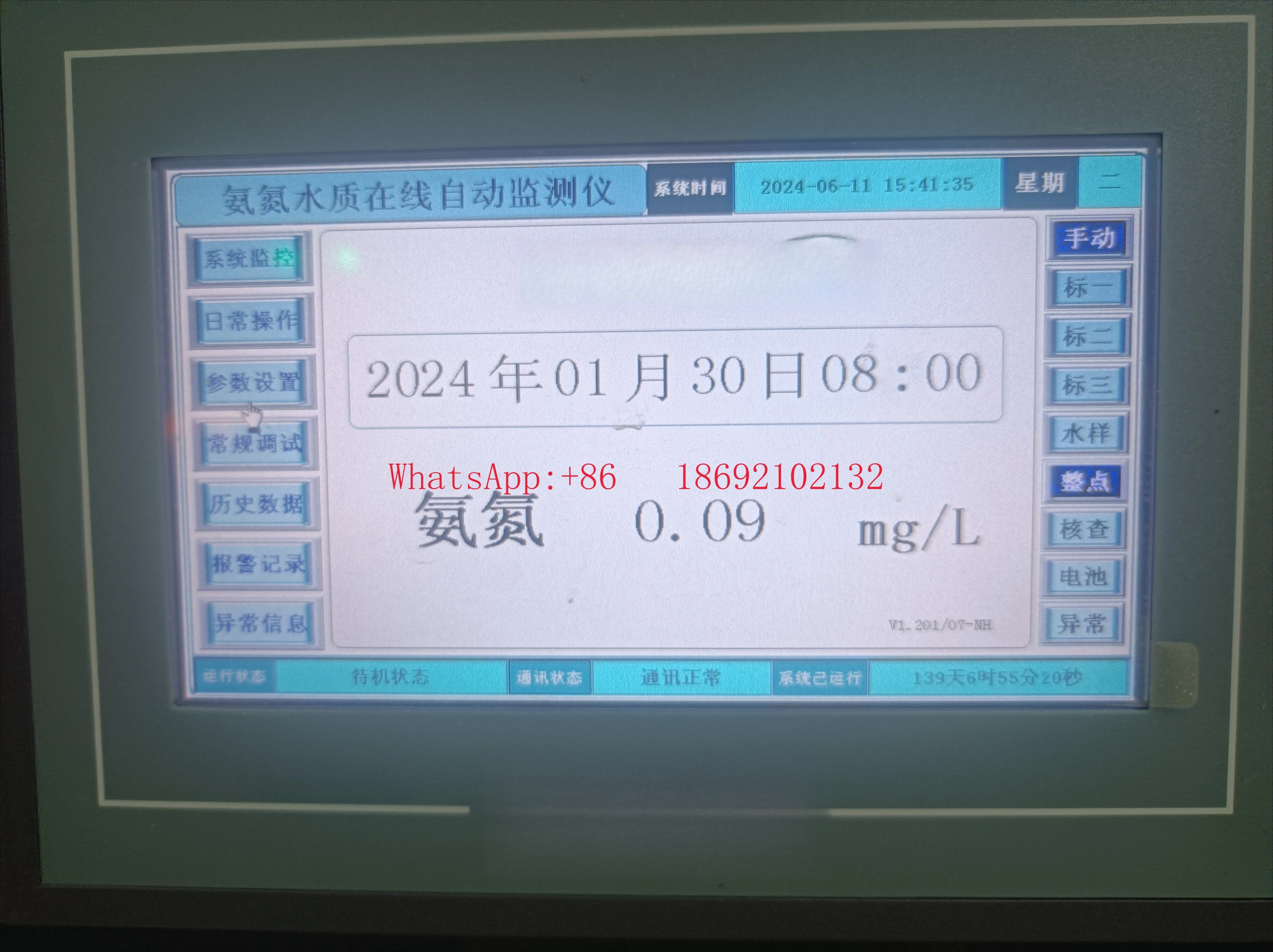 Touch Screen, COD/ammonia Nitrogen/total Phosphorus/total Nitrogen, New Touch Screen
Touch Screen, COD/ammonia Nitrogen/total Phosphorus/total Nitrogen, New Touch Screen