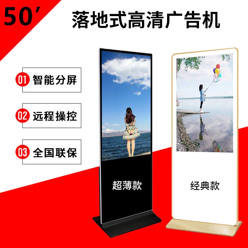 Rongshengxingda brand 49inch vertical wall-mounted LCD advertising machine for milk tea shops, intelligent smart screen
Rongshengxingda brand 49inch vertical wall-mounted LCD advertising machine for milk tea shops, intelligent smart screen