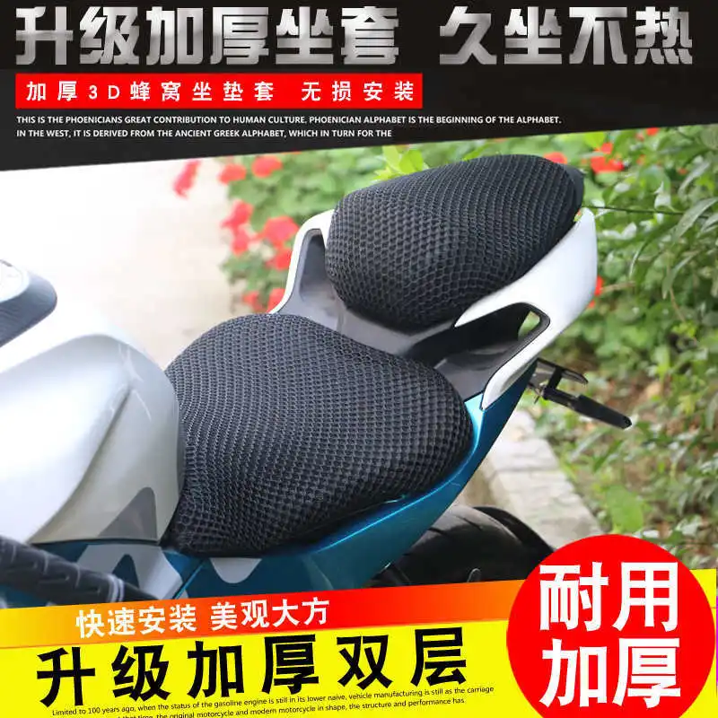 Для Cfmoto подходит для 250sr чехол для подушки мотоцикла Sr250 модифицированный солнцезащитный чехол для подушки дышащая теплоизоляционная сетка
Для Cfmoto подходит для 250sr чехол для подушки мотоцикла Sr250 модифицированный солнцезащитный чехол для подушки дышащая теплоизоляционная сетка