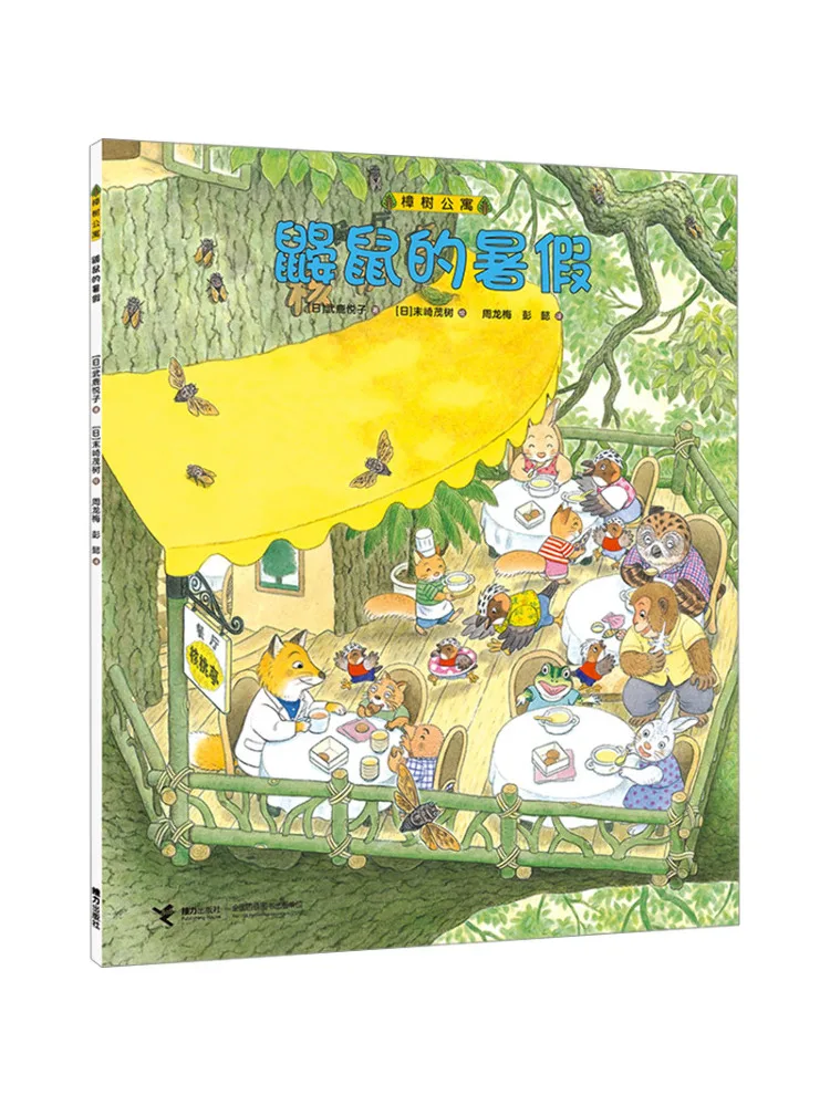 Книга-Winshare Mole's Summer Vacation
Книга-Winshare Mole's Summer Vacation