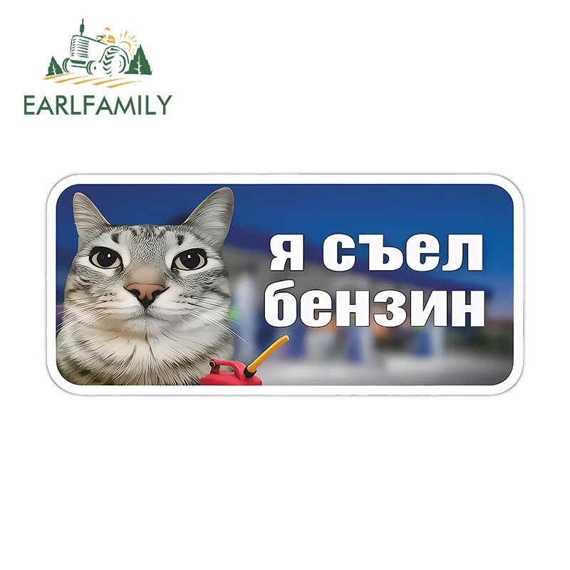 EARLFAMILY Internet Celebrity Cat Peek Add Fuel Car Styling Funny Slap For Fuel Tank Sticker Funny Decal Occlusion Scratch Decor
EARLFAMILY Internet Celebrity Cat Peek Add Fuel Car Styling Funny Slap For Fuel Tank Sticker Funny Decal Occlusion Scratch Decor