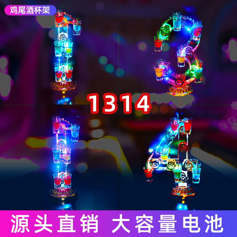 Светящийся подстаканник для бара KTV, ночного клуба, вечеринка, комната 1314, с днем рождения, 520, подстаканник для коктейля
Светящийся подстаканник для бара KTV, ночного клуба, вечеринка, комната 1314, с днем рождения, 520, подстаканник для коктейля
