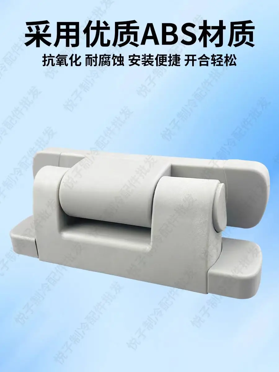 4200 Cold storage door hinge ABS plastic folding ice storage door lifting hinge industrial oven oven door accessories
4200 Cold storage door hinge ABS plastic folding ice storage door lifting hinge industrial oven oven door accessories
