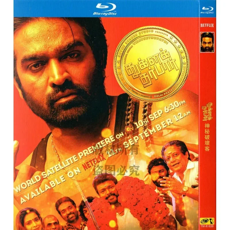 Blu-ray Indian Comedy Thriller Movie Mysterious Saboteur High Definition Disc 1080P 1BD Disc Non-DVD Disc
Blu-ray Indian Comedy Thriller Movie Mysterious Saboteur High Definition Disc 1080P 1BD Disc Non-DVD Disc