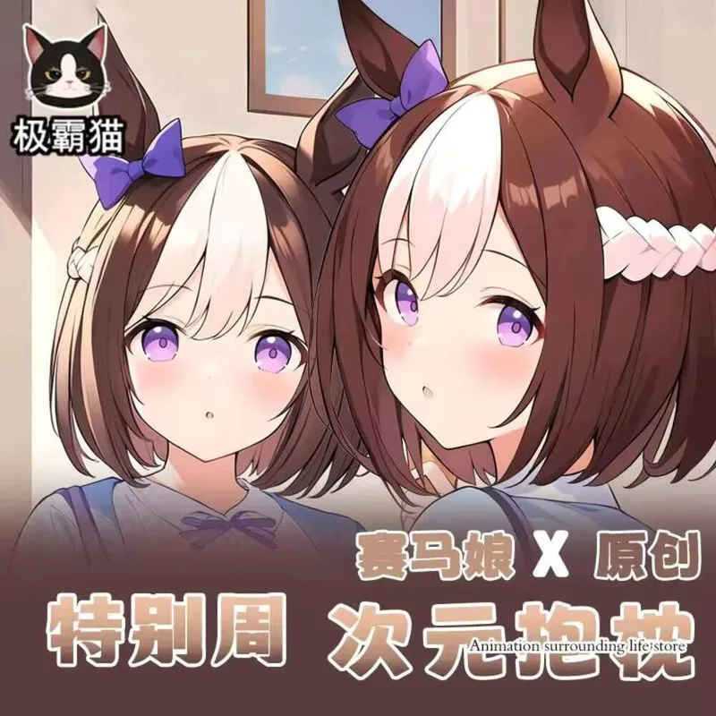 Pretty Umamusume: Nice Derby Derby Special Week Dakimakura Hing Body Case Pillow Cushion Bed Linings Xmas Otaku Gift Umamusume
Pretty Umamusume: Nice Derby Derby Special Week Dakimakura Hing Body Case Pillow Cushion Bed Linings Xmas Otaku Gift Umamusume
