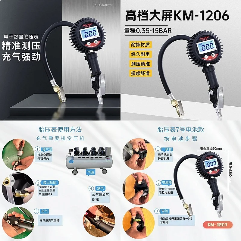 High Precision Digital Tire Pressure Gauge with Air Gun for Automotive Tire Monitoring
High Precision Digital Tire Pressure Gauge with Air Gun for Automotive Tire Monitoring