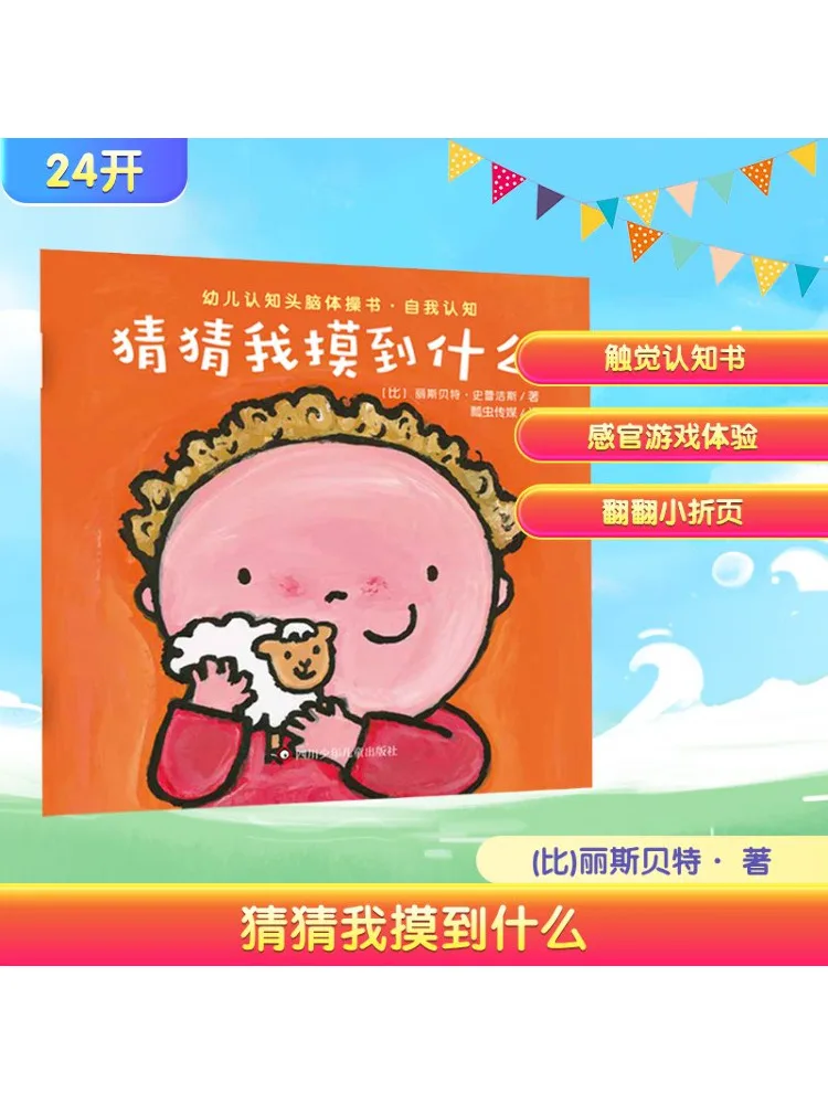 Книга-Winshare Guess What I Touched
Книга-Winshare Guess What I Touched