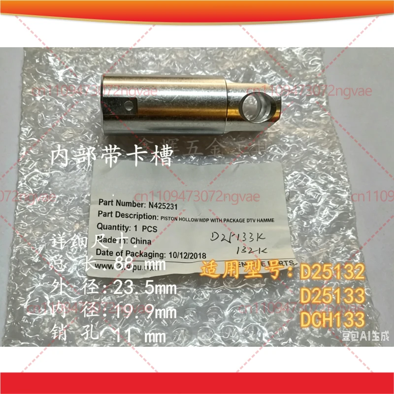 Piston N425231 for DEWALT D25132 D25133 DCH133 Power Tool Parts
Piston N425231 for DEWALT D25132 D25133 DCH133 Power Tool Parts