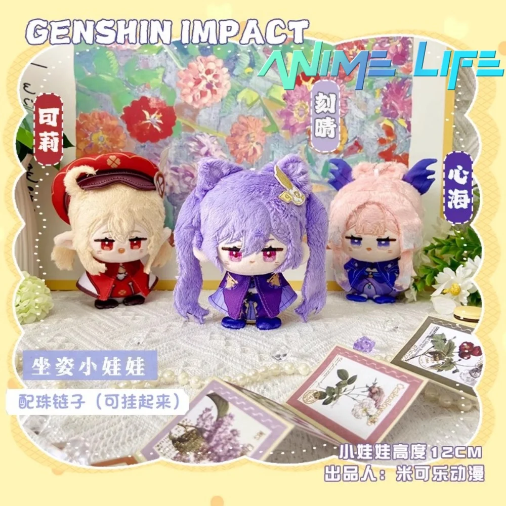 Plushie Game Genshin Impact Sangonomiya Kokomi Klee Keqing 12 см кукла с подвеской для косплея детский подарок к предзаказу
Plushie Game Genshin Impact Sangonomiya Kokomi Klee Keqing 12 см кукла с подвеской для косплея детский подарок к предзаказу
