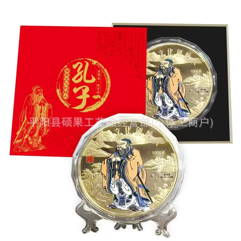Confucius Commemorative Coin Confucius Cultural Souvenirs Confucius Gold Plate One kilogram exact weight Sales Bank Live Broadca
Confucius Commemorative Coin Confucius Cultural Souvenirs Confucius Gold Plate One kilogram exact weight Sales Bank Live Broadca
