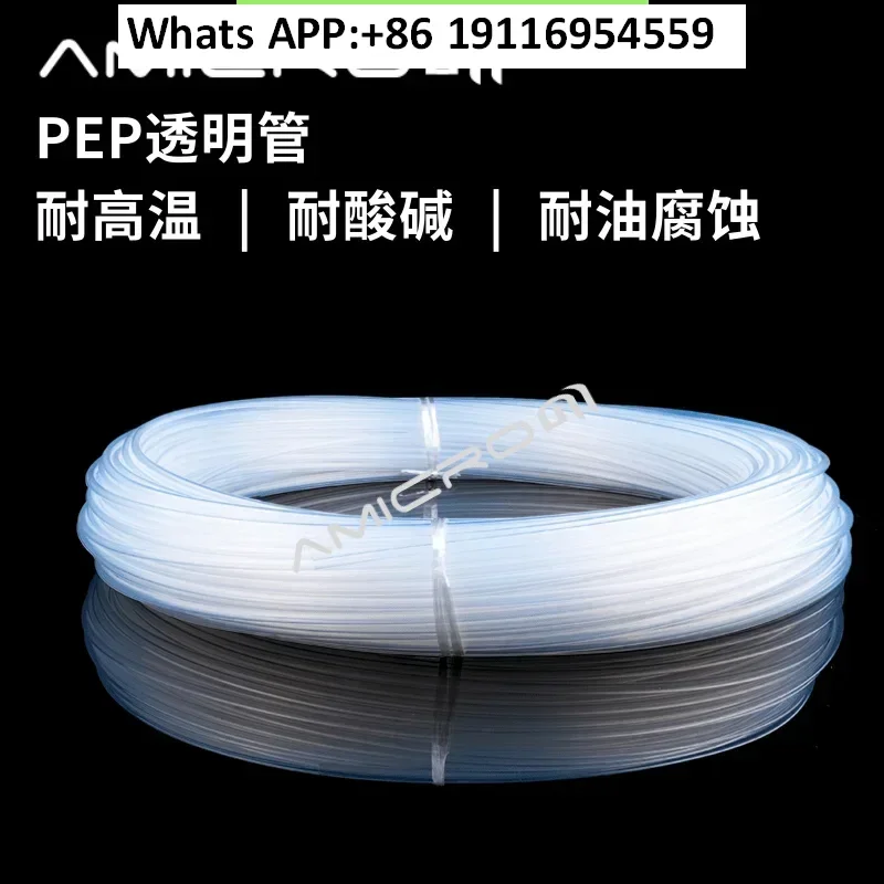 1/16 inch FEP tube 0.25 0.50 0.75mm transparent gas-liquid transmission tube
1/16 inch FEP tube 0.25 0.50 0.75mm transparent gas-liquid transmission tube
