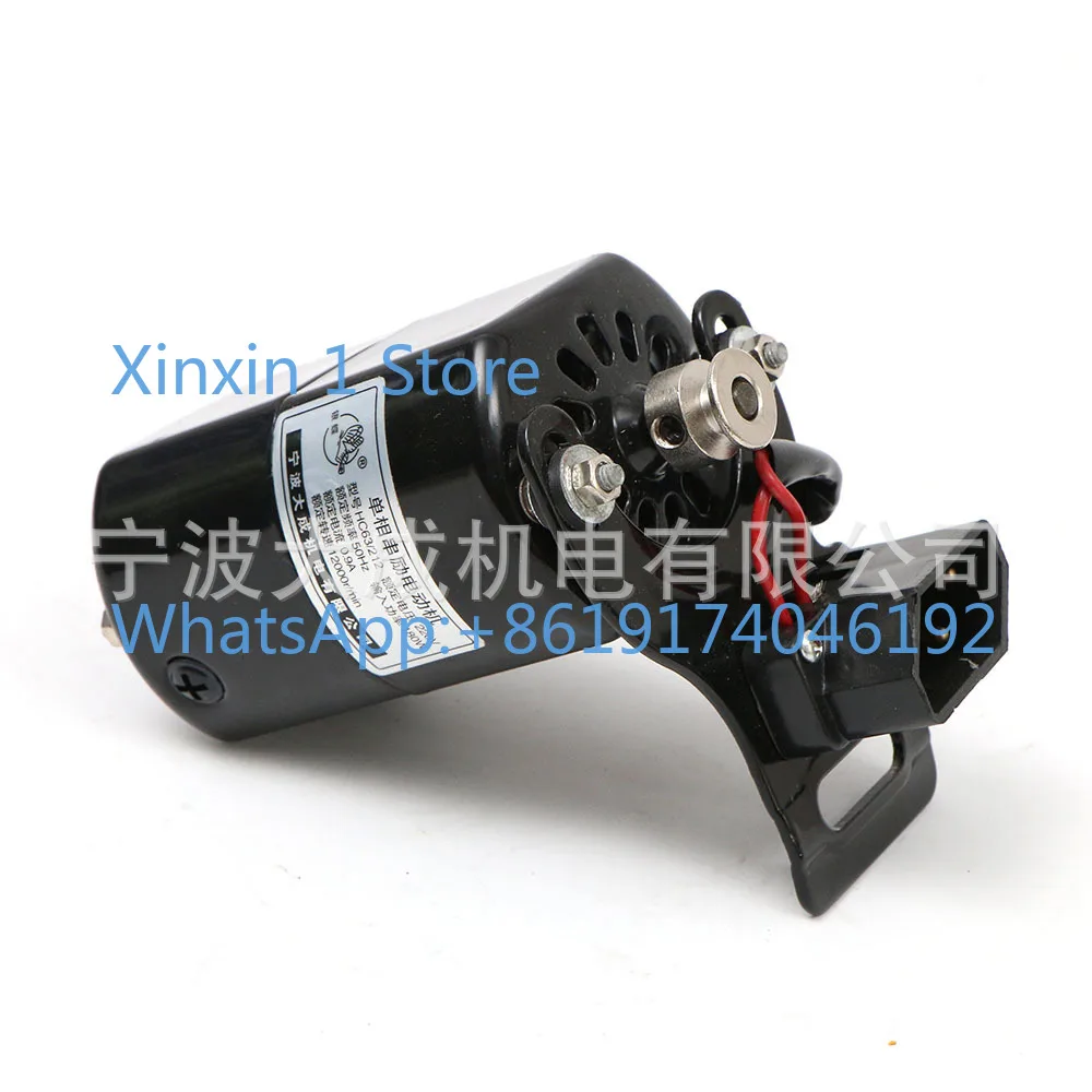 Sewing Machine Motor, Household Sewing Machine Motor Switch 250W Forward and Reverse Rotation