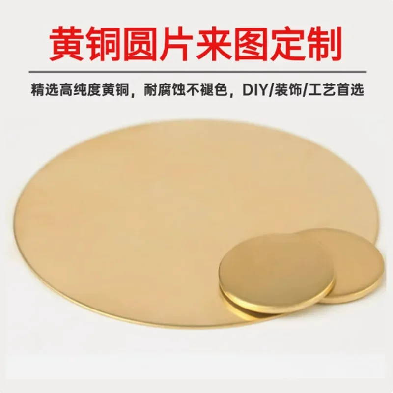Solid Brass Round Plate 2mm 5mm 10mm 15mm 20mm 25mm 30mm 35mm 40mm 45mm 50mm 60mm 70mm 80mm 100mm 120mm 150mm 200mm 250mm 300mm
Solid Brass Round Plate 2mm 5mm 10mm 15mm 20mm 25mm 30mm 35mm 40mm 45mm 50mm 60mm 70mm 80mm 100mm 120mm 150mm 200mm 250mm 300mm