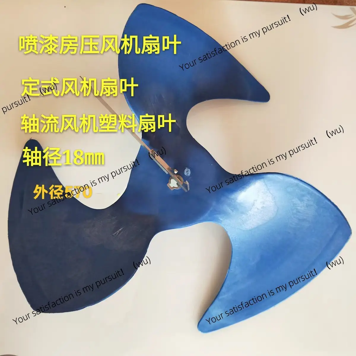 Spray paint roof fan fan blade water cooling air conditioner upper pressure accessories pressure fan blade plastic
Spray paint roof fan fan blade water cooling air conditioner upper pressure accessories pressure fan blade plastic