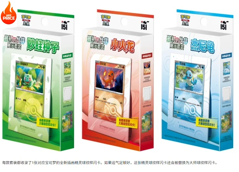 The Original Partner Display Set of The Chinese Version of Pokemon 151 Bulbasaur Charmander and Squirtle Coin Collection Gift
The Original Partner Display Set of The Chinese Version of Pokemon 151 Bulbasaur Charmander and Squirtle Coin Collection Gift