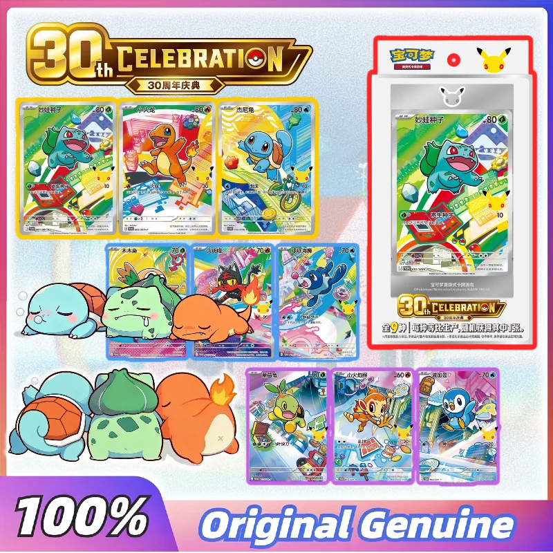 New in Stock Pokemon 30th Anniversary Celebration Original Partner Special Illustration Flash Card Set VOL1 First Bounce Cards
New in Stock Pokemon 30th Anniversary Celebration Original Partner Special Illustration Flash Card Set VOL1 First Bounce Cards
