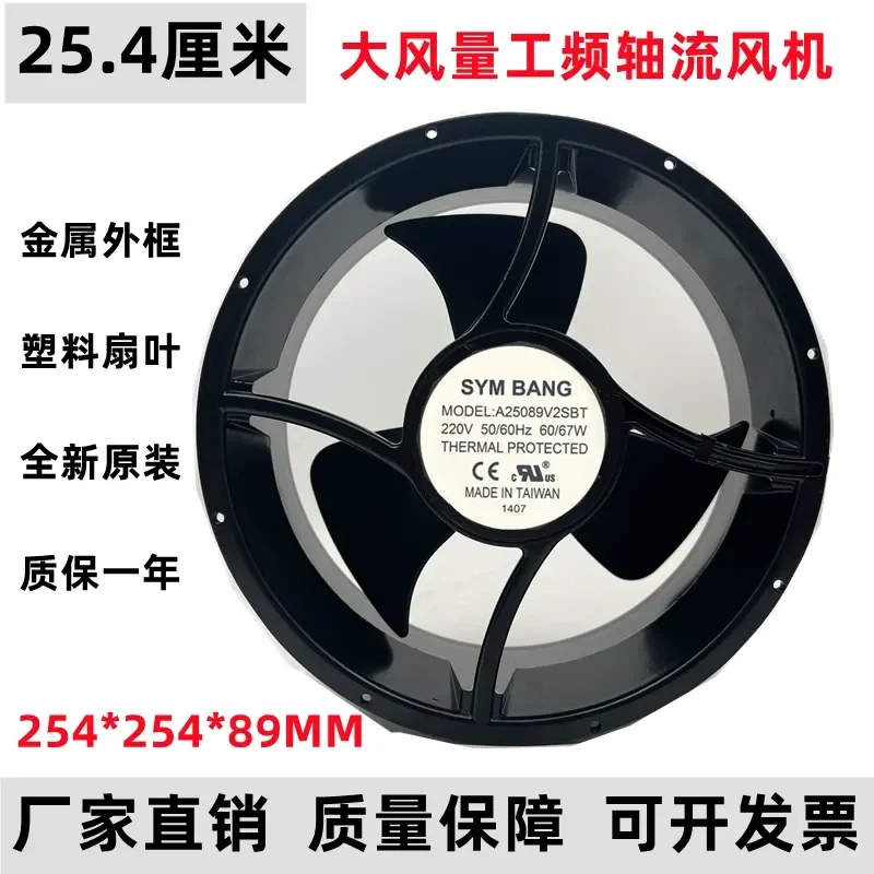Cooling Fan for SAYM BANG Fan A25089V1 V2SBT HBL 25489 25cm 110V 220V
Cooling Fan for SAYM BANG Fan A25089V1 V2SBT HBL 25489 25cm 110V 220V