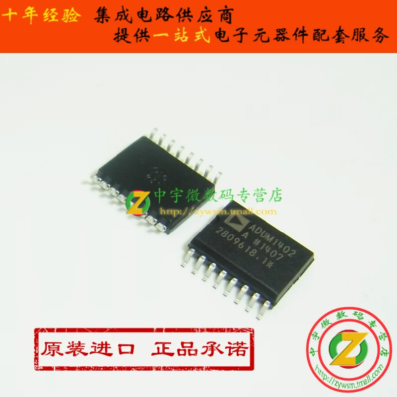 ADUM1402ARWZ ADUM1402A ADUM1402 SOP16 10PCS
ADUM1402ARWZ ADUM1402A ADUM1402 SOP16 10PCS