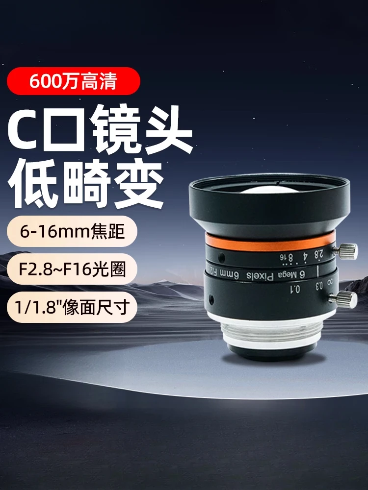 for Hikvision robot industrial camera lens, long focal length 16mm, large aperture 6 million c port lens
for Hikvision robot industrial camera lens, long focal length 16mm, large aperture 6 million c port lens