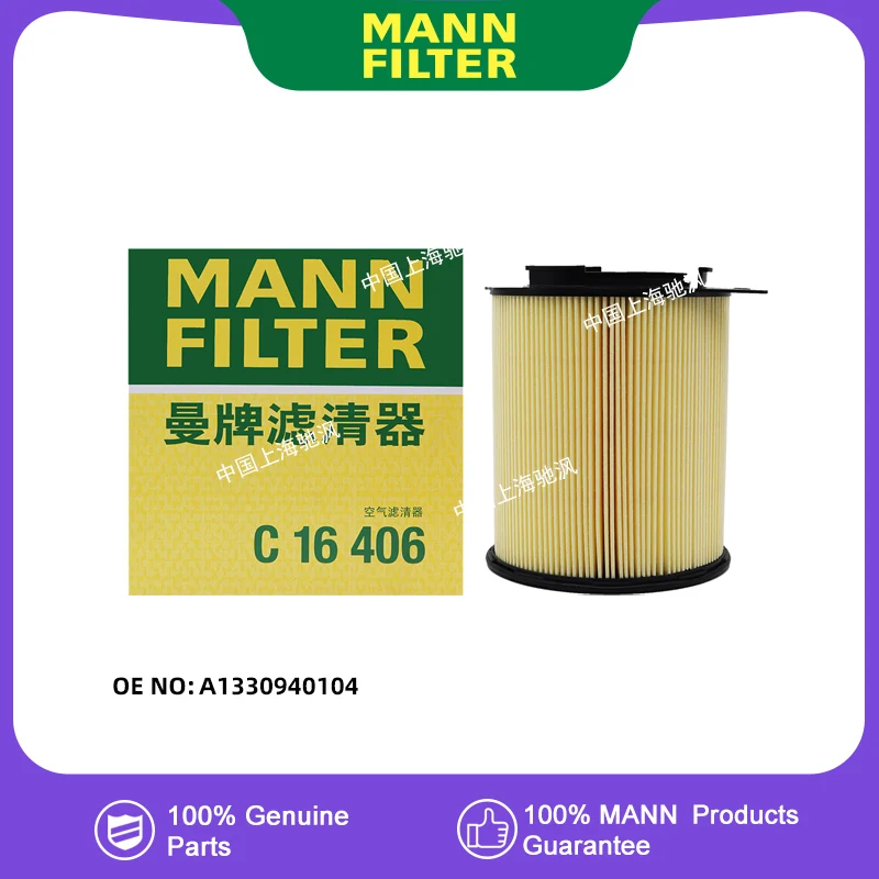 MANNFILTER C16406 Воздушный фильтр двигателя для Mercedes Benz GLA-AMG A-Class AMG CLA AMG GLA45 A45 CLA45 A 1330940104
MANNFILTER C16406 Воздушный фильтр двигателя для Mercedes Benz GLA-AMG A-Class AMG CLA AMG GLA45 A45 CLA45 A 1330940104