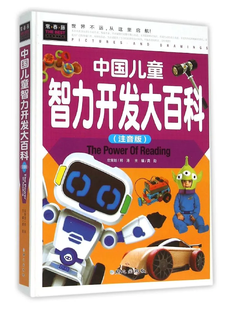 Book-Winshare Encyclopedia Of Children's Intellectual Development in China Phonetic Version Deluxe Edition
Book-Winshare Encyclopedia Of Children's Intellectual Development in China Phonetic Version Deluxe Edition