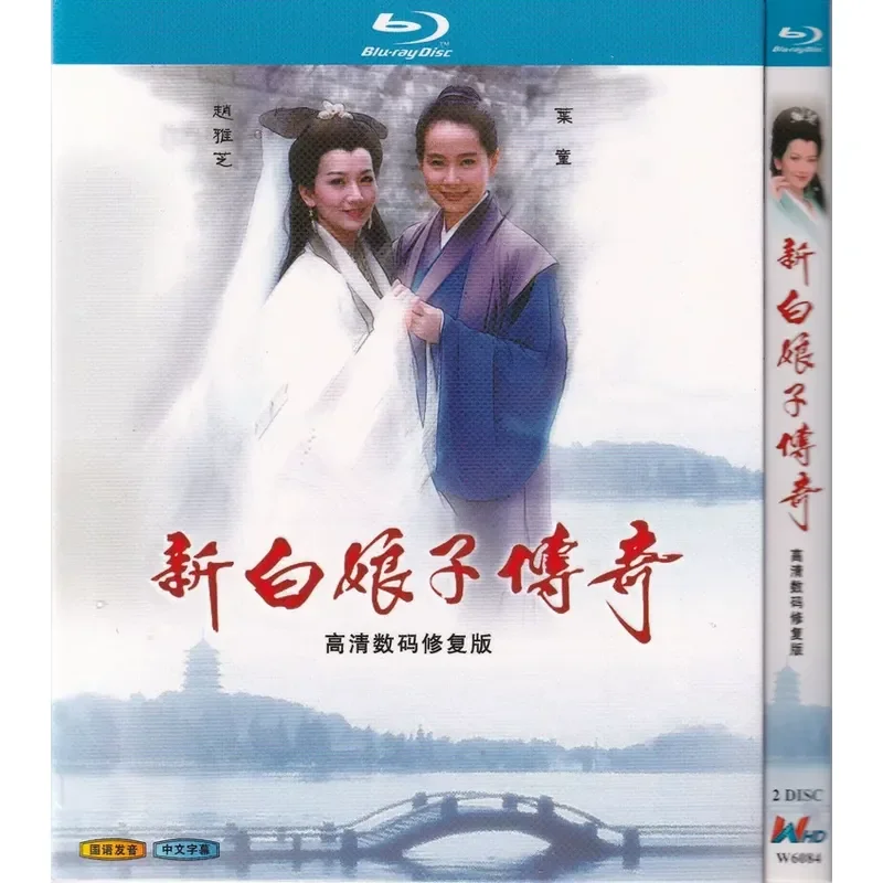 Blu-ray TV Series New White Lady Legend High Definition 2BD Disc Non-DVD Disc
Blu-ray TV Series New White Lady Legend High Definition 2BD Disc Non-DVD Disc
