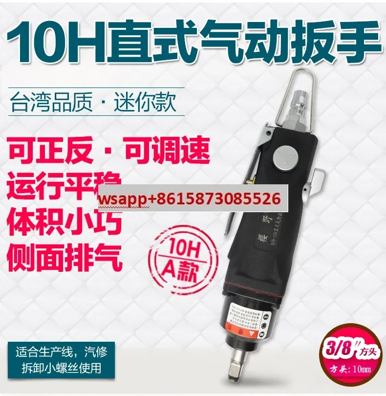 Sakurano 3/8 Straight Handle Small Air Cannon Straight Pneumatic Wrench Wrench Pneumatic Trigger
Sakurano 3/8 Straight Handle Small Air Cannon Straight Pneumatic Wrench Wrench Pneumatic Trigger