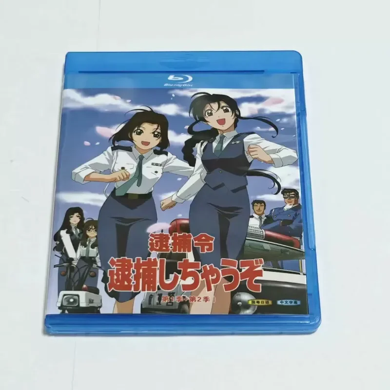 Blu-ray BD Disc Box Arrest Warrant Animated CD Box
Blu-ray BD Disc Box Arrest Warrant Animated CD Box
