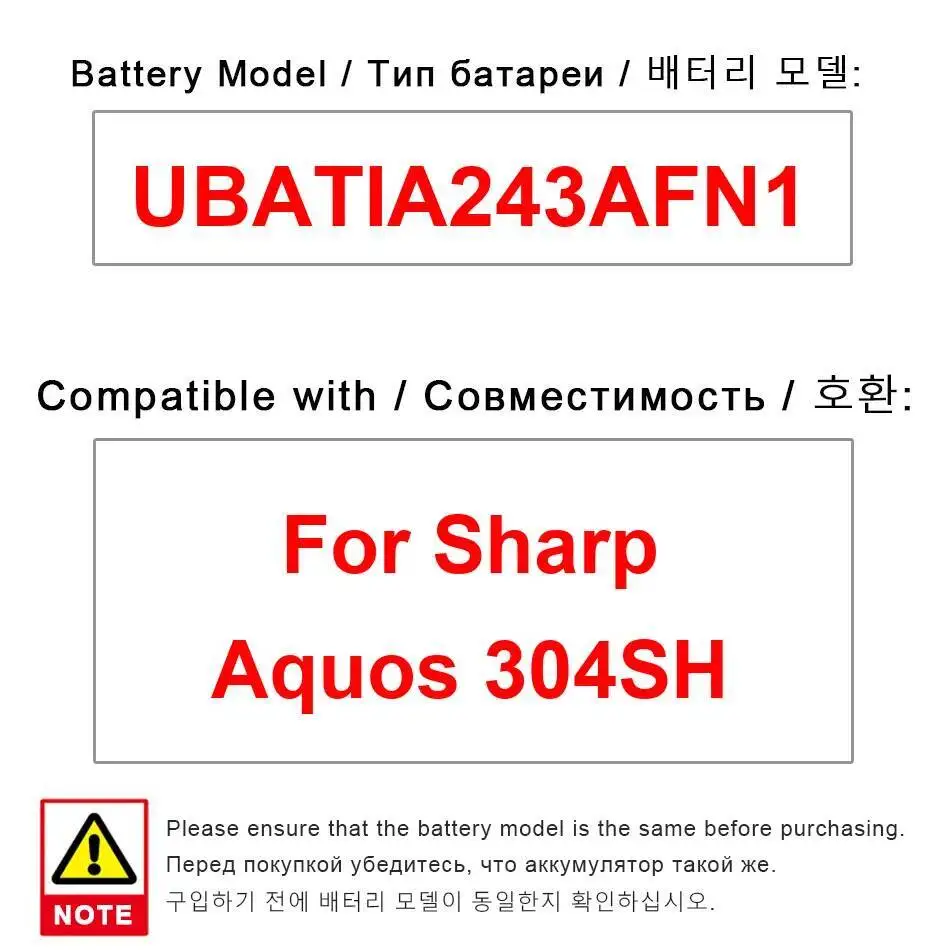 UBATIA243AFN1 2600 мАч для Sharp Aquos 304SH аккумулятор мобильного телефона с высокой совместимостью 
UBATIA243AFN1 2600 мАч для Sharp Aquos 304SH аккумулятор мобильного телефона с высокой совместимостью