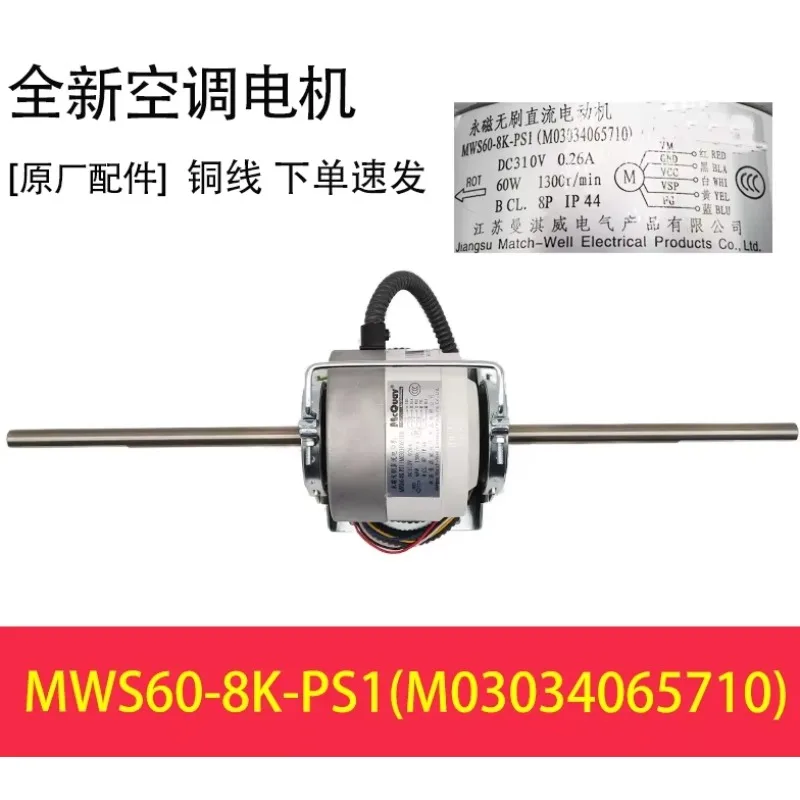New air conditioning motor MWS60-8K-PS/M03034065705 fan MWS60-8K-PS1/M03034065710 motor MWS60-8K-PS2/M03034065711
New air conditioning motor MWS60-8K-PS/M03034065705 fan MWS60-8K-PS1/M03034065710 motor MWS60-8K-PS2/M03034065711